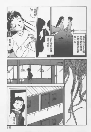 [Youkihi] Etches | 玩偶美眉 Fhentai - Page 150