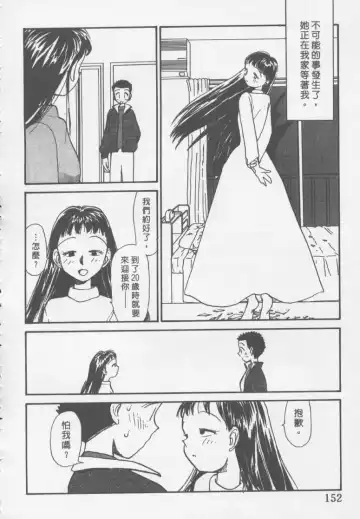 [Youkihi] Etches | 玩偶美眉 Fhentai - Page 151