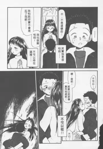 [Youkihi] Etches | 玩偶美眉 Fhentai - Page 152