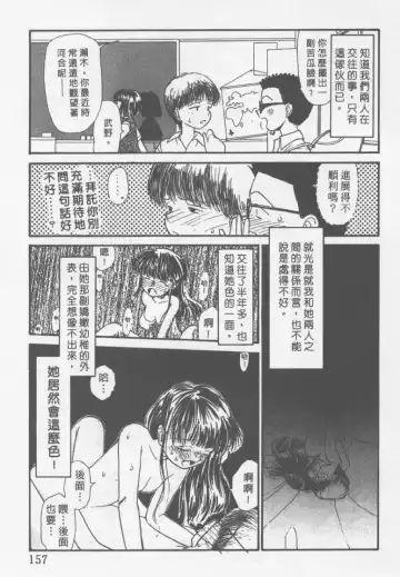 [Youkihi] Etches | 玩偶美眉 Fhentai - Page 156