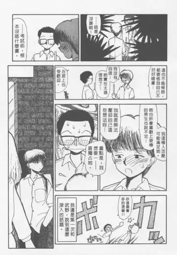 [Youkihi] Etches | 玩偶美眉 Fhentai - Page 158