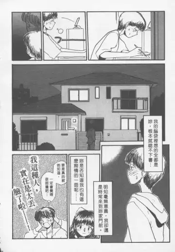 [Youkihi] Etches | 玩偶美眉 Fhentai - Page 161