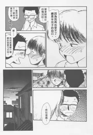 [Youkihi] Etches | 玩偶美眉 Fhentai - Page 164