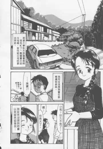 [Youkihi] Etches | 玩偶美眉 Fhentai - Page 173