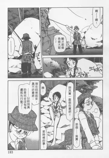 [Youkihi] Etches | 玩偶美眉 Fhentai - Page 182