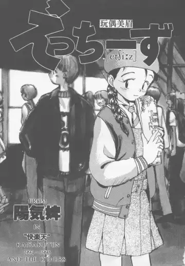 [Youkihi] Etches | 玩偶美眉 Fhentai - Page 2