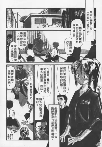 [Youkihi] Etches | 玩偶美眉 Fhentai - Page 21