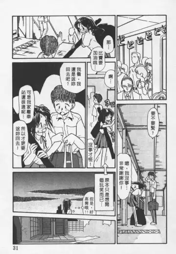 [Youkihi] Etches | 玩偶美眉 Fhentai - Page 30