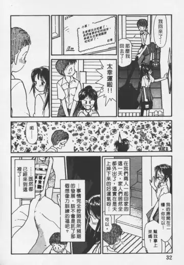 [Youkihi] Etches | 玩偶美眉 Fhentai - Page 31