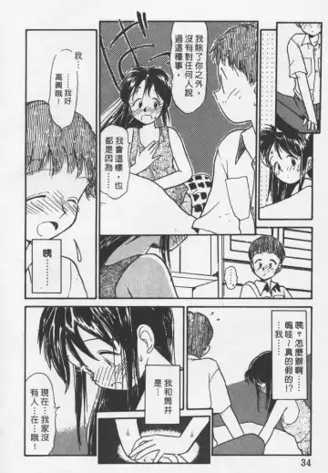 [Youkihi] Etches | 玩偶美眉 Fhentai - Page 33