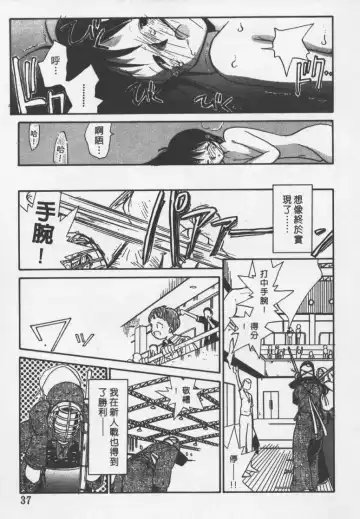 [Youkihi] Etches | 玩偶美眉 Fhentai - Page 36