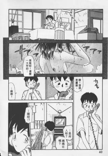 [Youkihi] Etches | 玩偶美眉 Fhentai - Page 39