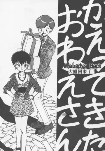 [Youkihi] Etches | 玩偶美眉 Fhentai - Page 4