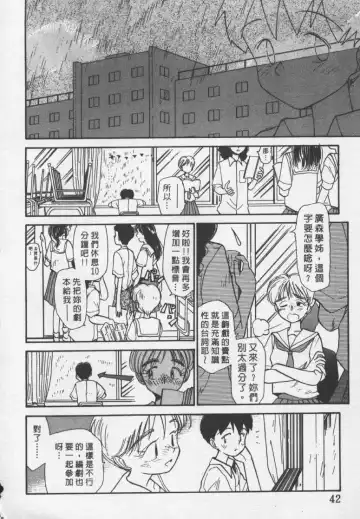 [Youkihi] Etches | 玩偶美眉 Fhentai - Page 41