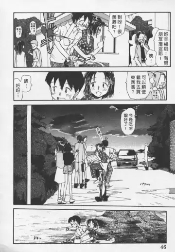 [Youkihi] Etches | 玩偶美眉 Fhentai - Page 45