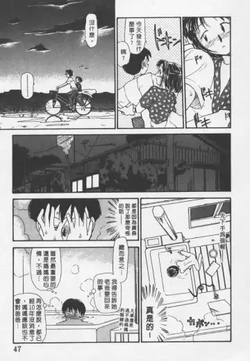 [Youkihi] Etches | 玩偶美眉 Fhentai - Page 46