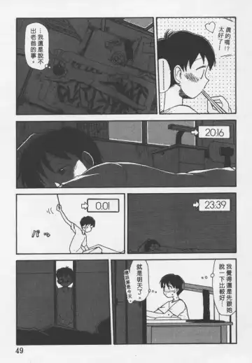 [Youkihi] Etches | 玩偶美眉 Fhentai - Page 48