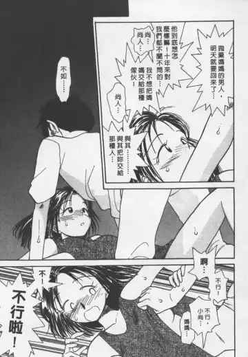 [Youkihi] Etches | 玩偶美眉 Fhentai - Page 52