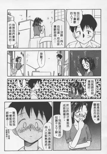 [Youkihi] Etches | 玩偶美眉 Fhentai - Page 56