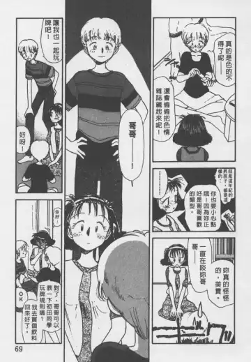 [Youkihi] Etches | 玩偶美眉 Fhentai - Page 68