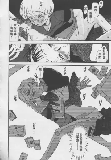 [Youkihi] Etches | 玩偶美眉 Fhentai - Page 73