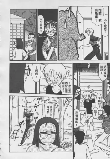 [Youkihi] Etches | 玩偶美眉 Fhentai - Page 75