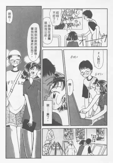 [Youkihi] Etches | 玩偶美眉 Fhentai - Page 84