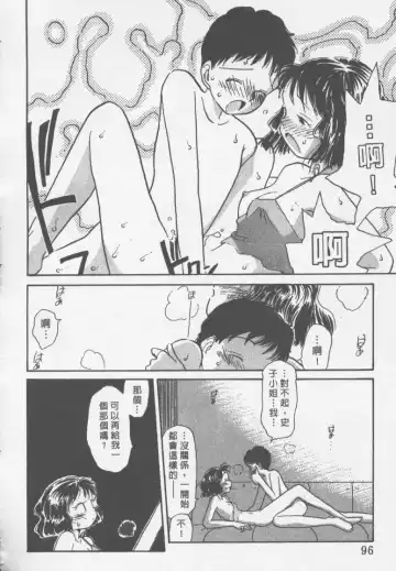 [Youkihi] Etches | 玩偶美眉 Fhentai - Page 95