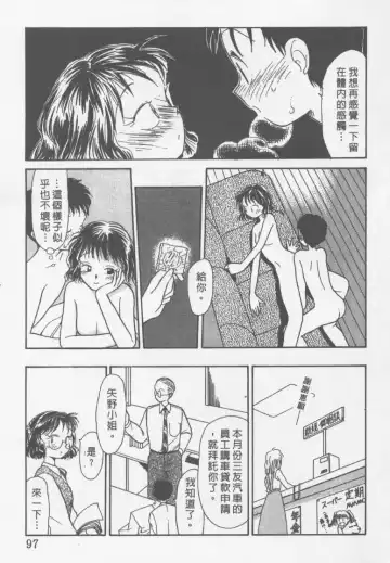 [Youkihi] Etches | 玩偶美眉 Fhentai - Page 96