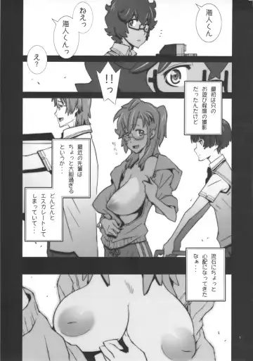 [Nori-haru] Tashi desu - Watashi wa Kaito-kun no Sei Uchuujin desu Fhentai - Page 2