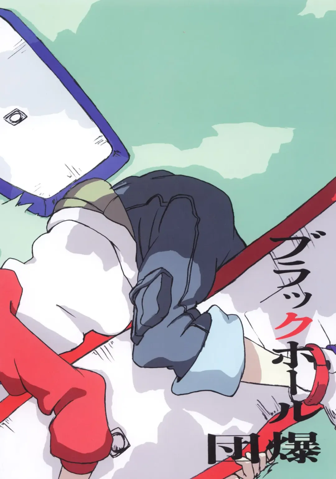 [Chaba Infinity] Gekkou Tsuushin Ichi Fhentai - Page 23