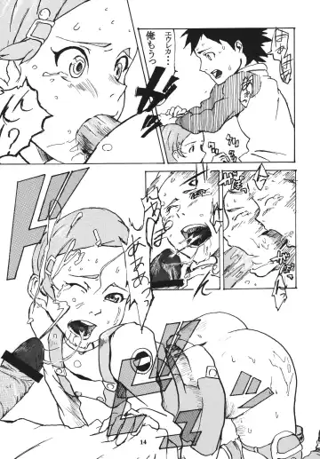 [Chaba Infinity] Gekkou Tsuushin Ichi Fhentai - Page 13