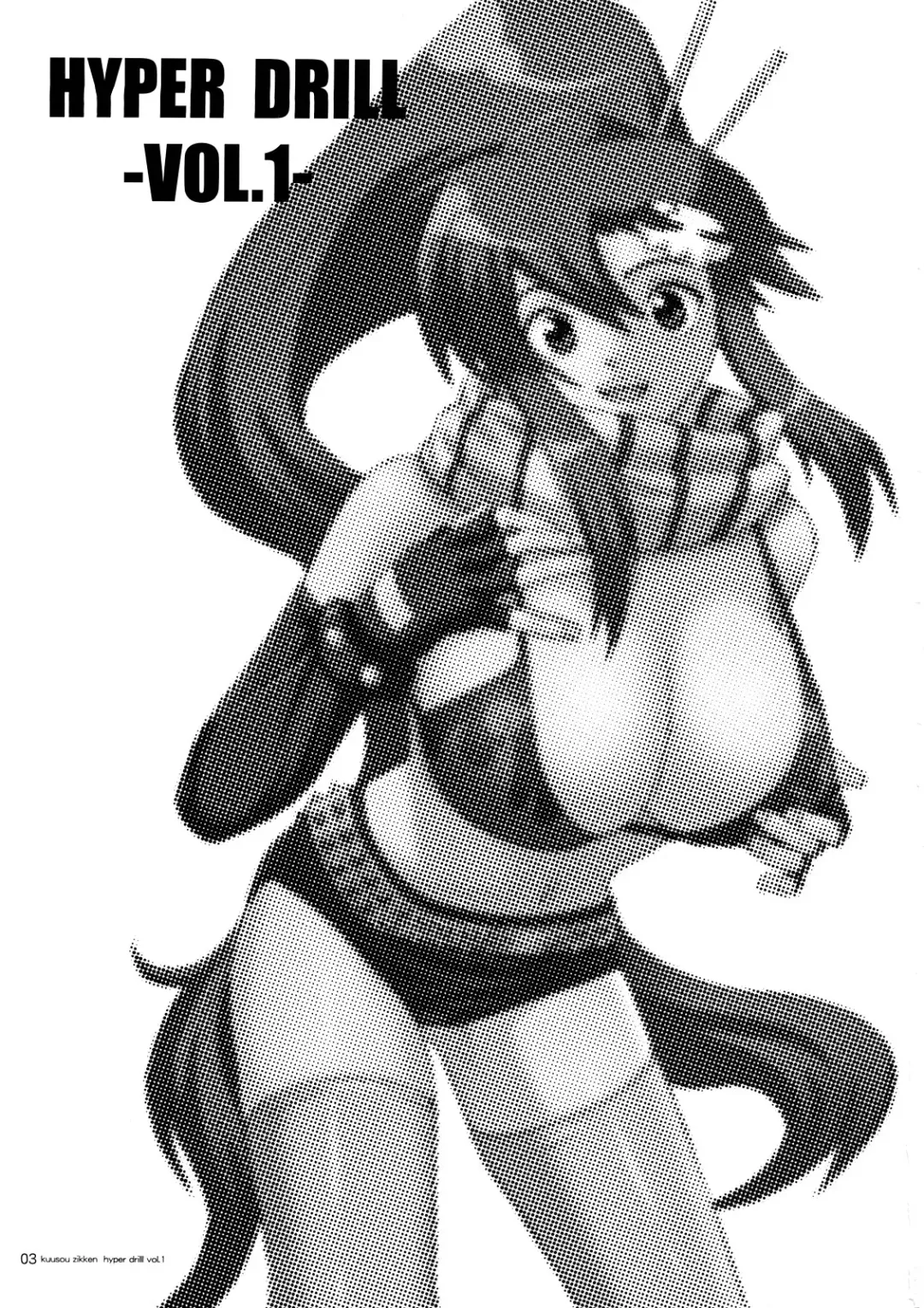 [Munehito] Kuusou Zikken Hyper Drill Vol. 1 Fhentai - Page 2