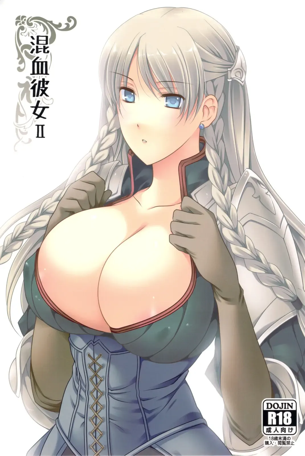 [Louis And Visee] Konketsu Kanojo II Fhentai - Page 1