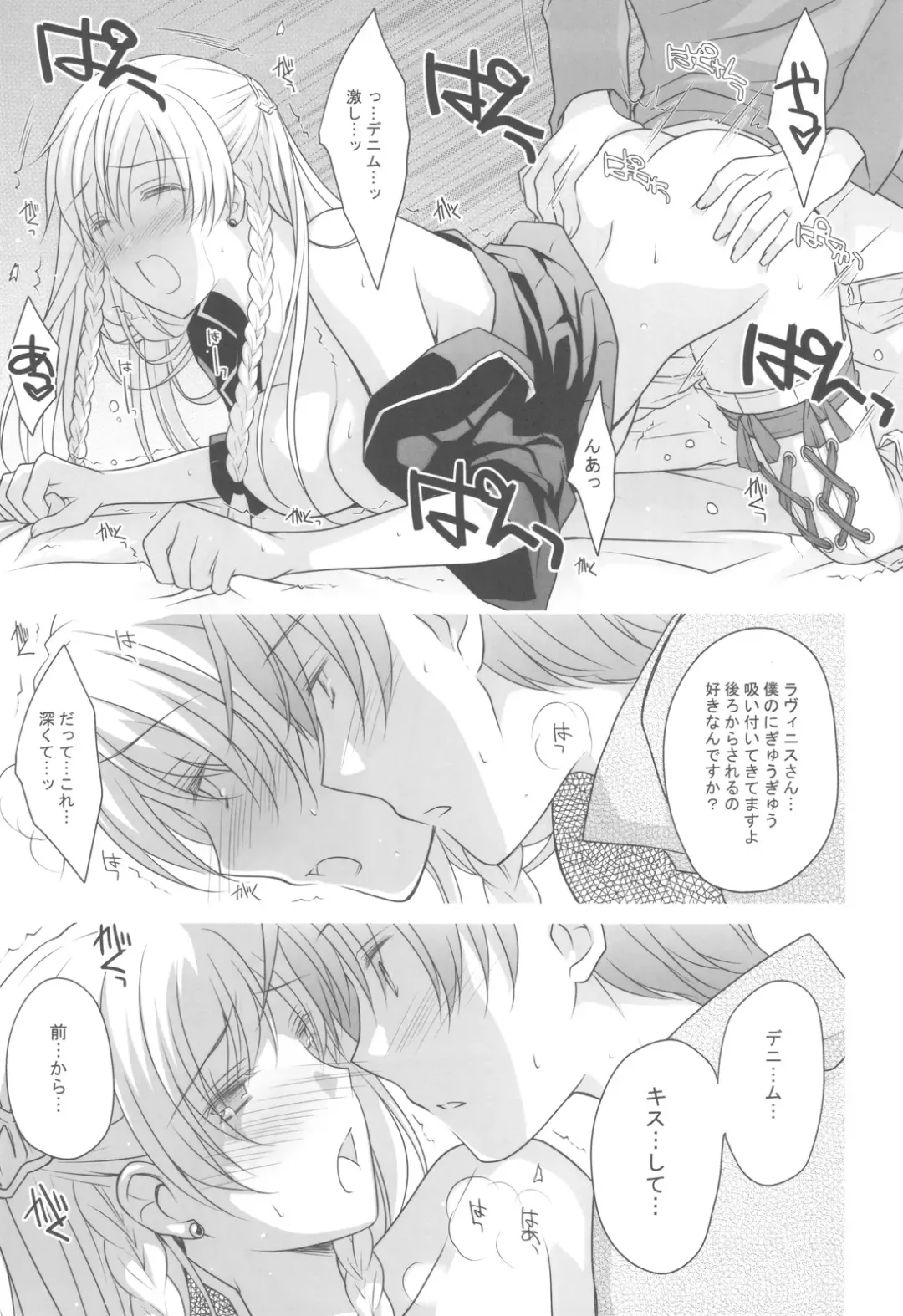 [Louis And Visee] Konketsu Kanojo II Fhentai - Page 16