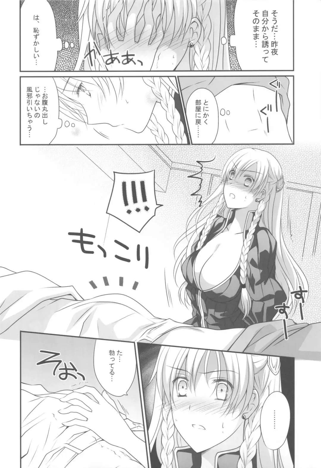 [Louis And Visee] Konketsu Kanojo II Fhentai - Page 5