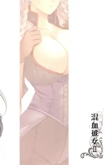 [Louis And Visee] Konketsu Kanojo II Fhentai - Page 22