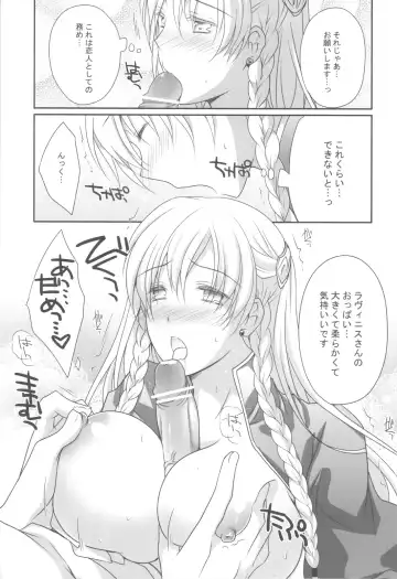 [Louis And Visee] Konketsu Kanojo II Fhentai - Page 8