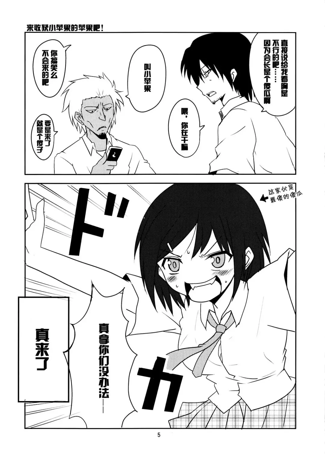 [Aoi Manabu] Joshikousei no Hinichijou Fhentai - Page 5