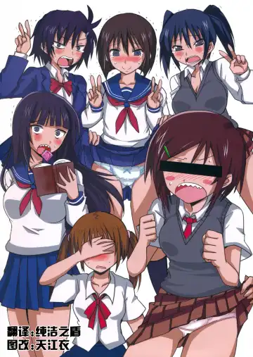 [Aoi Manabu] Joshikousei no Hinichijou Fhentai - Page 2