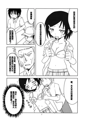 [Aoi Manabu] Joshikousei no Hinichijou Fhentai - Page 7