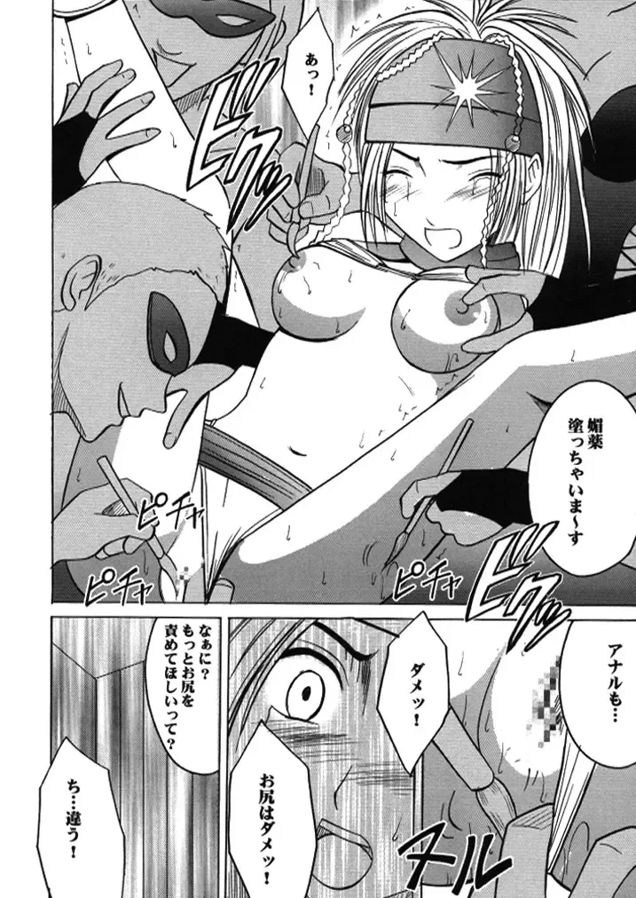 [Crimson] Anei Soushuuhen Fhentai - Page 105