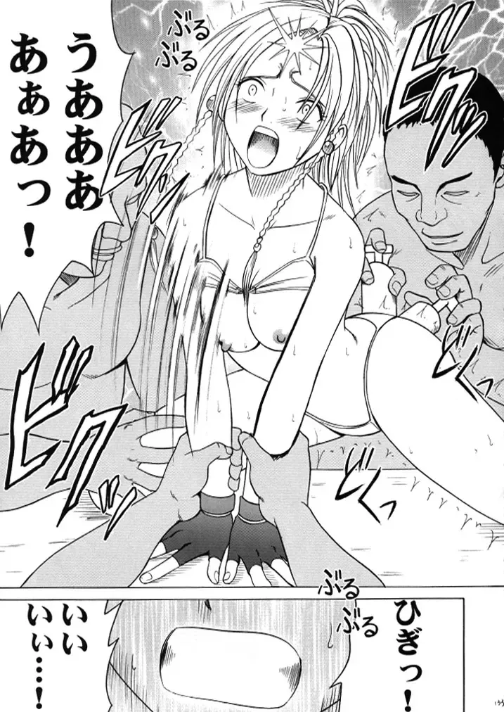 [Crimson] Anei Soushuuhen Fhentai - Page 132