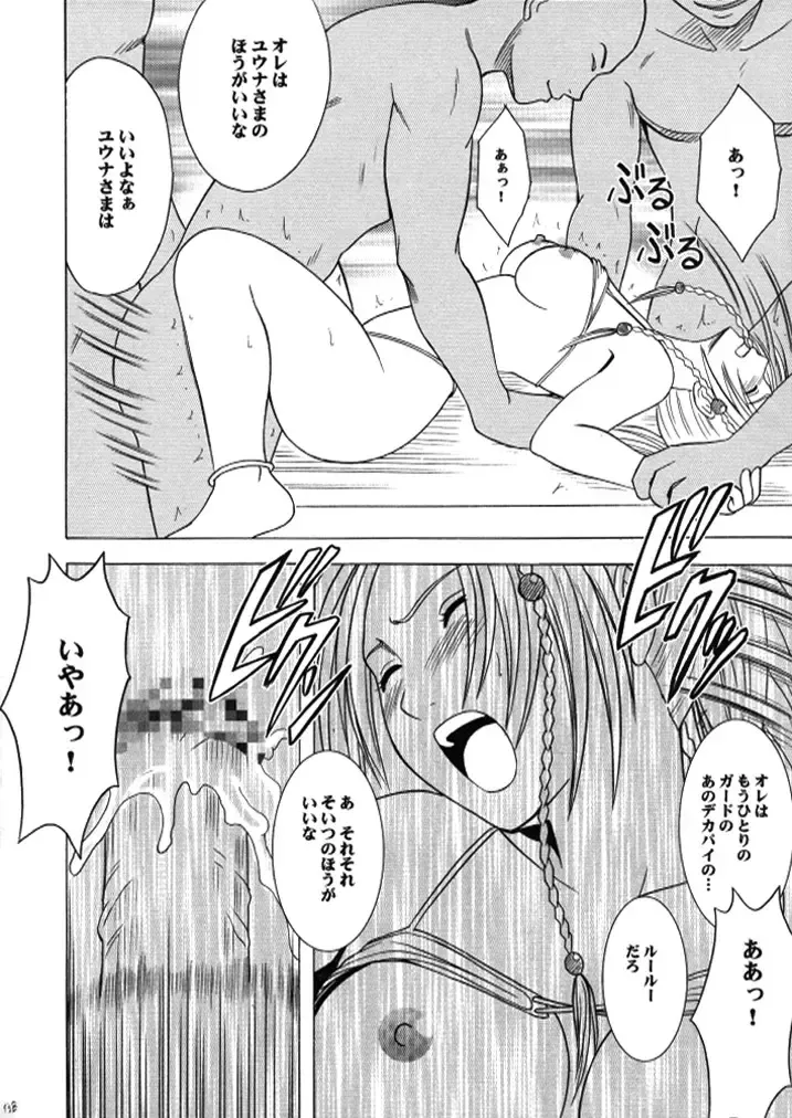 [Crimson] Anei Soushuuhen Fhentai - Page 137