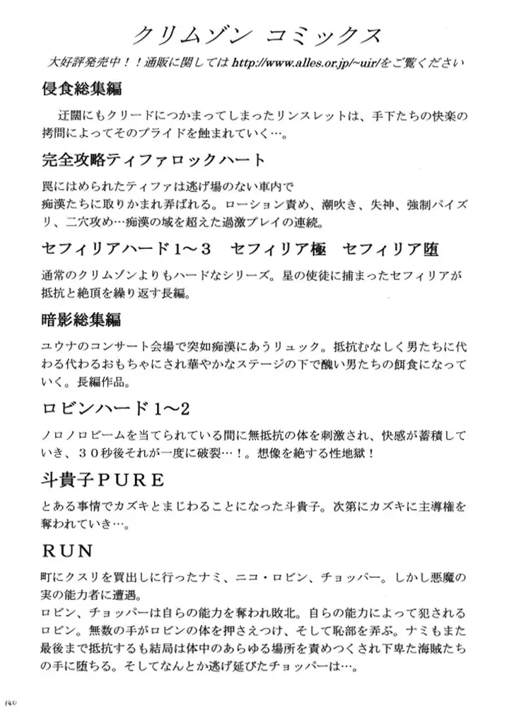 [Crimson] Anei Soushuuhen Fhentai - Page 139