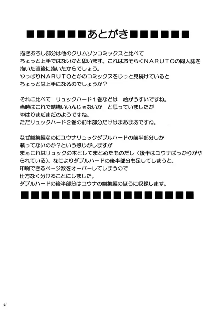 [Crimson] Anei Soushuuhen Fhentai - Page 140