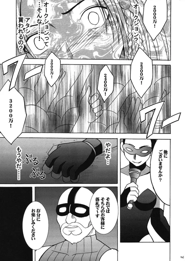 [Crimson] Anei Soushuuhen Fhentai - Page 142