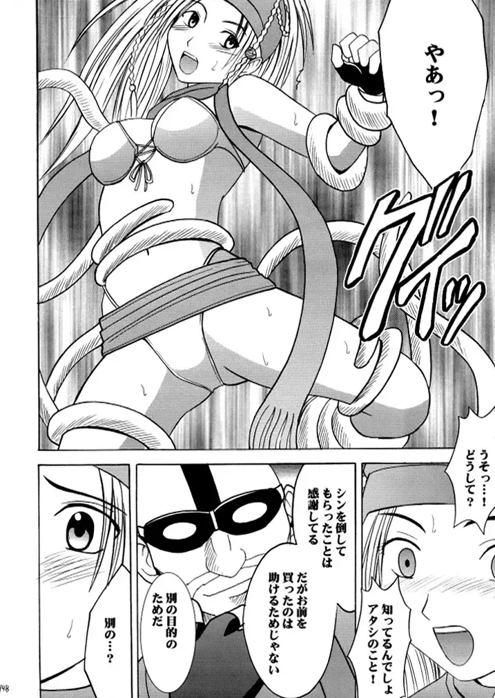 [Crimson] Anei Soushuuhen Fhentai - Page 147