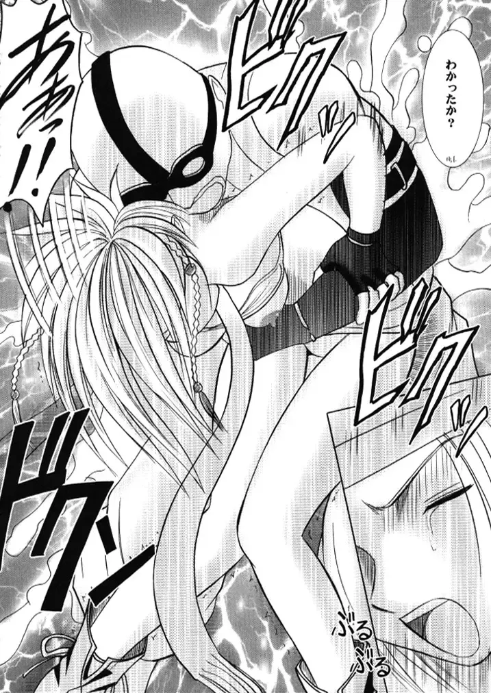 [Crimson] Anei Soushuuhen Fhentai - Page 155