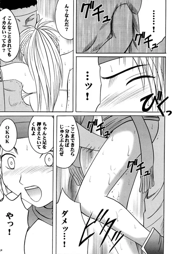 [Crimson] Anei Soushuuhen Fhentai - Page 27